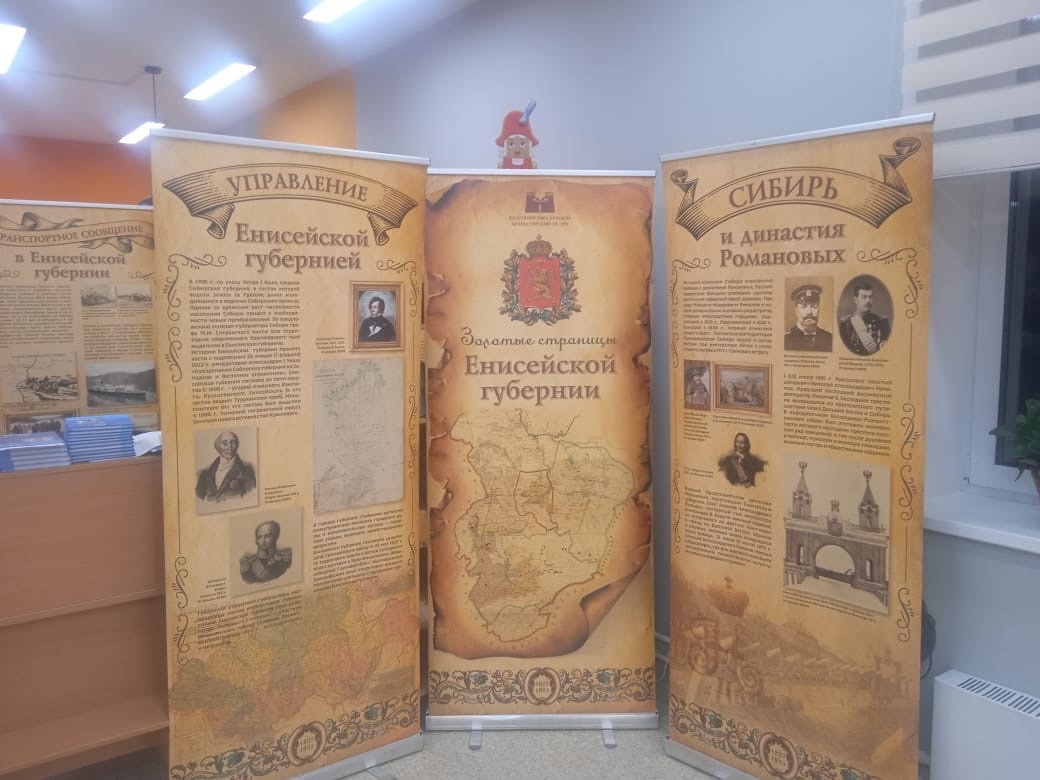 Экспозиция посвящена истории Енисейской Сибири.